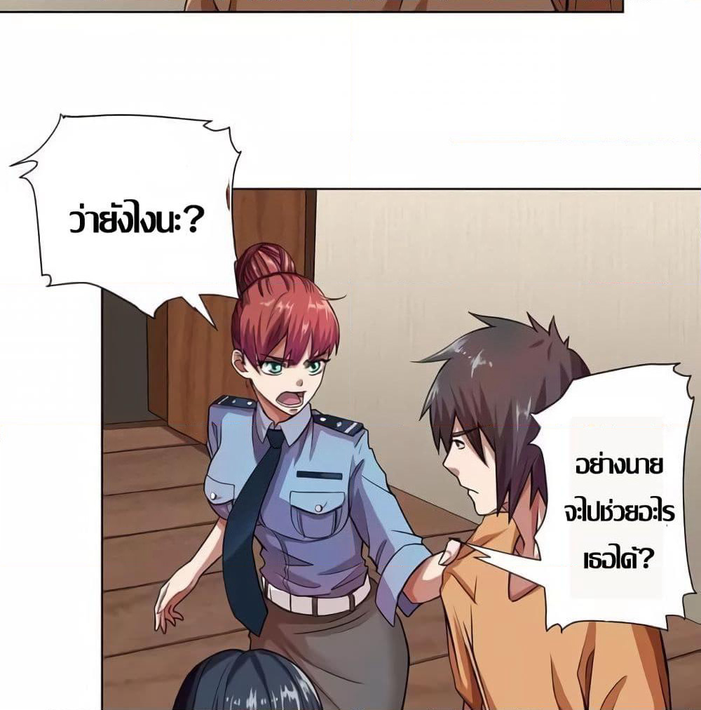 Inverse God Doctor page 2