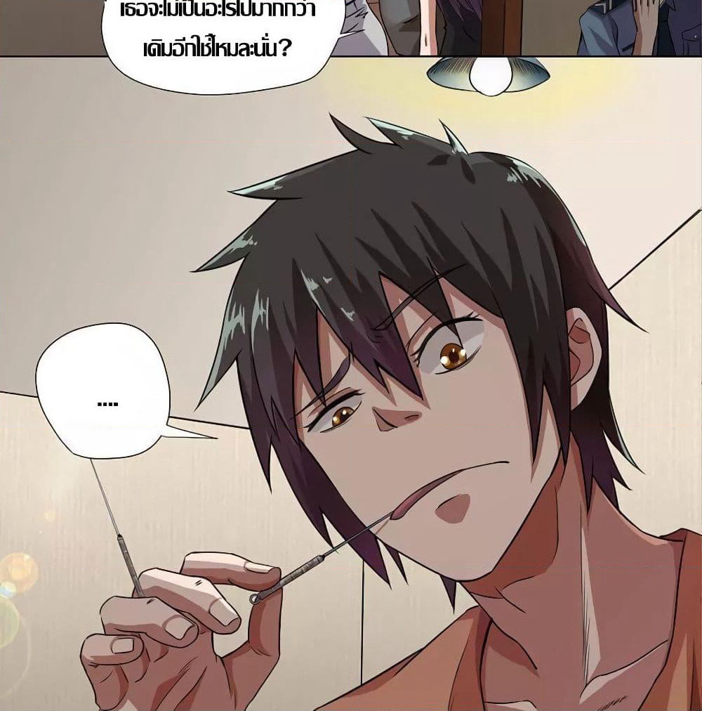 Inverse God Doctor page 14