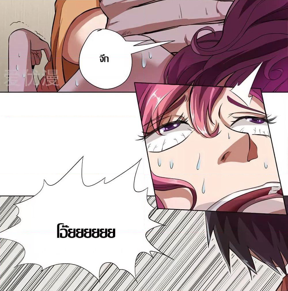 Inverse God Doctor page 18