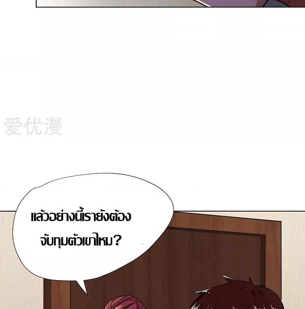 Inverse God Doctor page 33