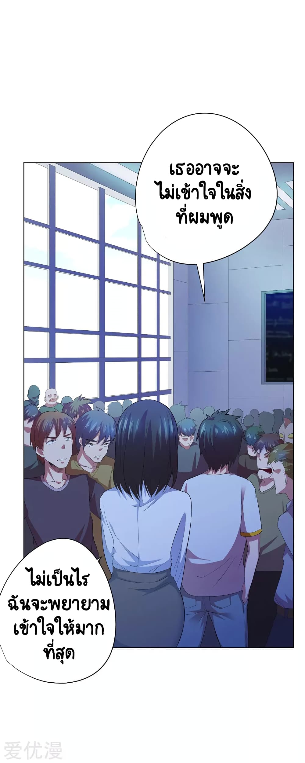 Inverse God Doctor page 3