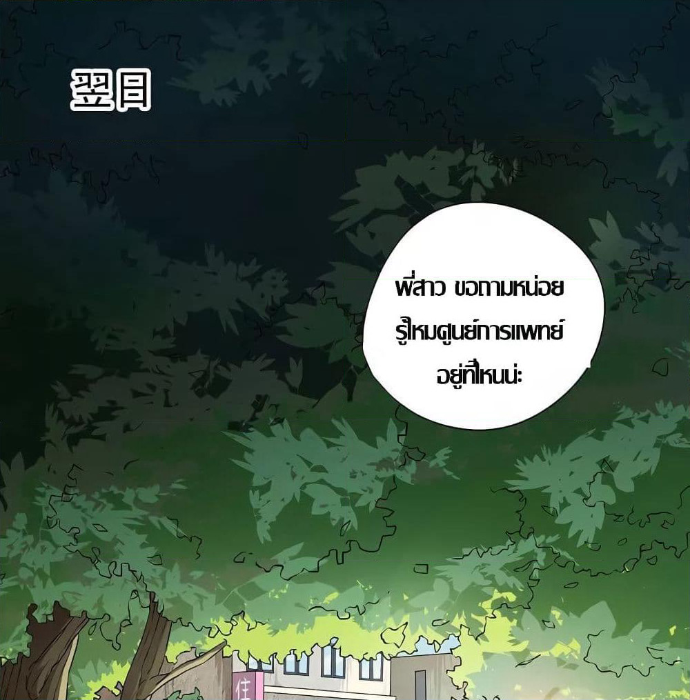 Inverse God Doctor page 1