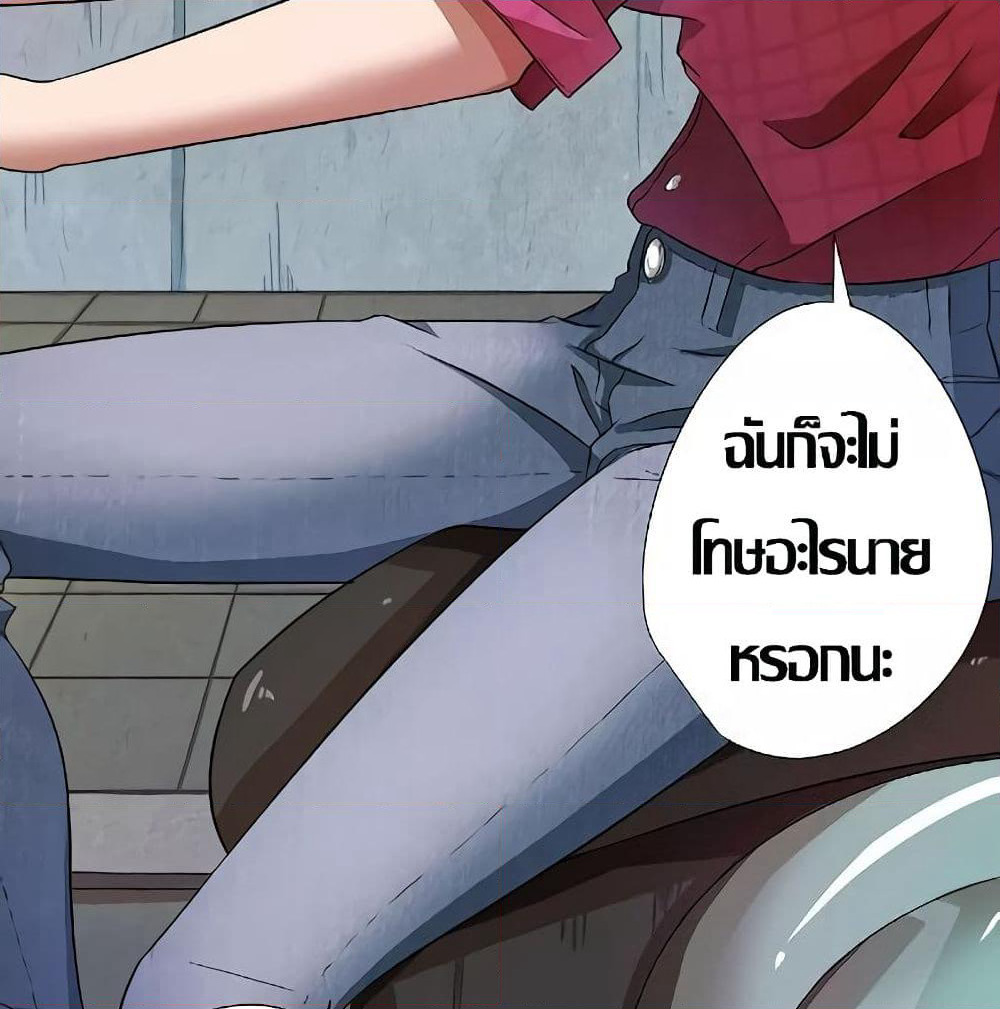 Inverse God Doctor page 11
