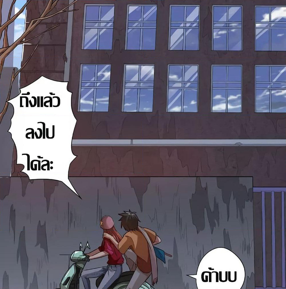 Inverse God Doctor page 20