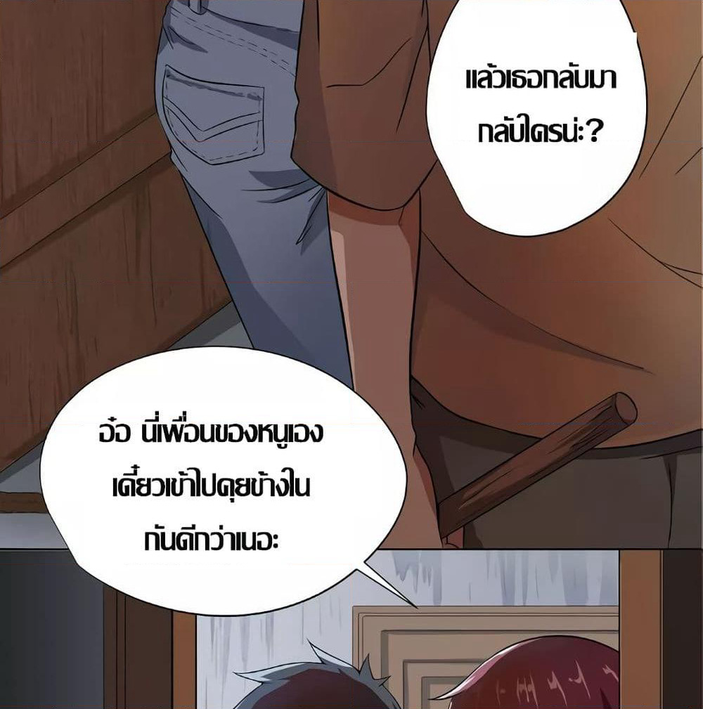 Inverse God Doctor page 35