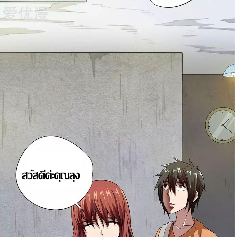 Inverse God Doctor page 37