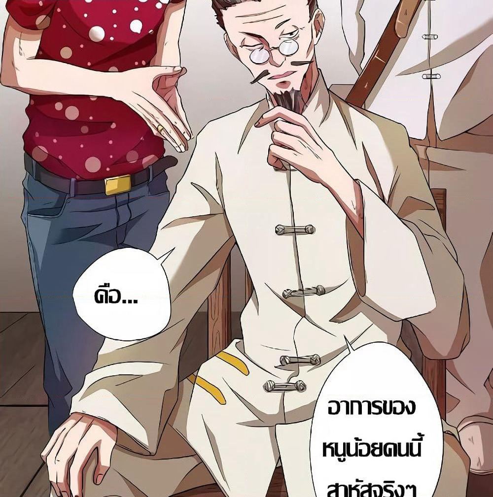 Inverse God Doctor page 46