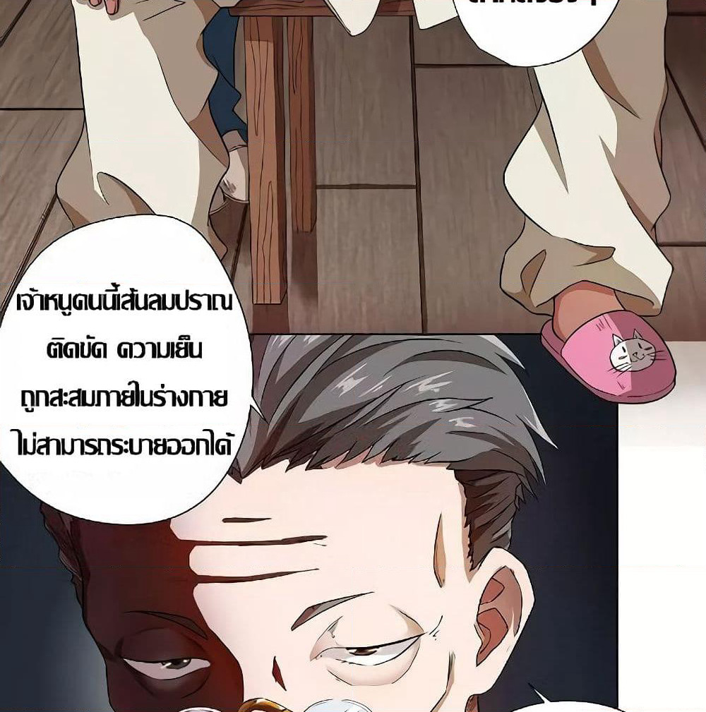 Inverse God Doctor page 47