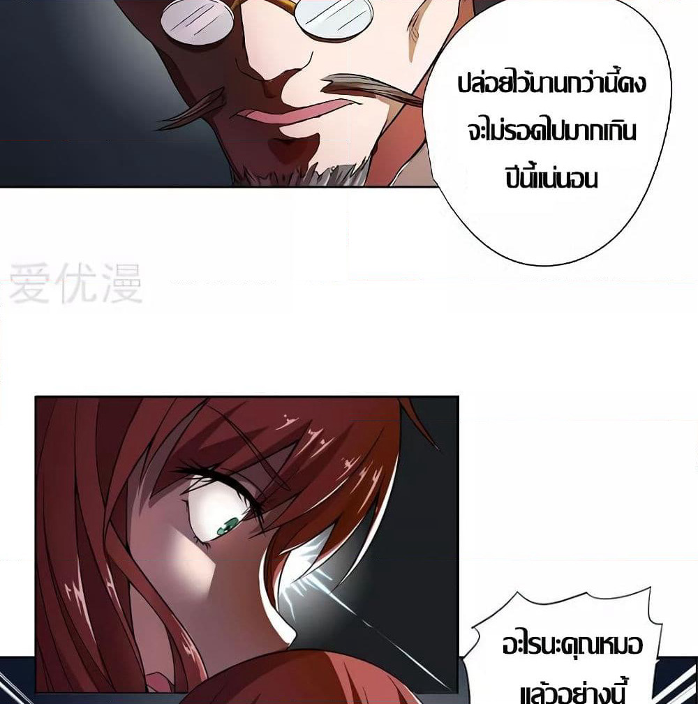 Inverse God Doctor page 48