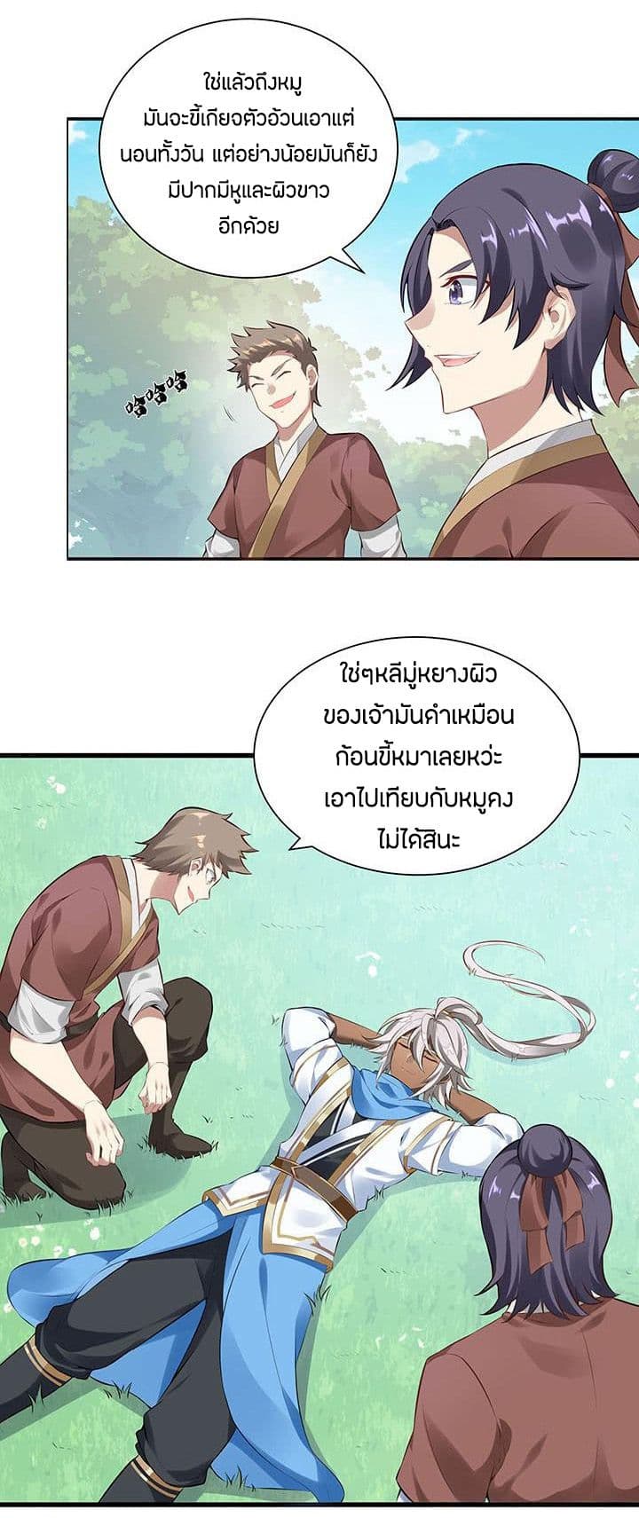Inverse Scale page 12