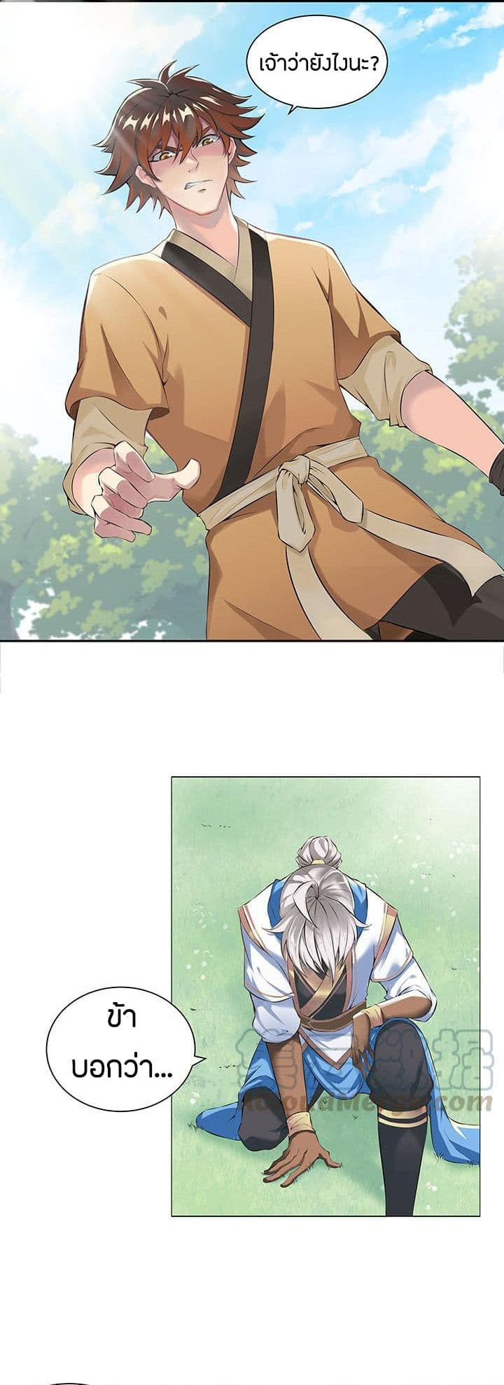 Inverse Scale page 24