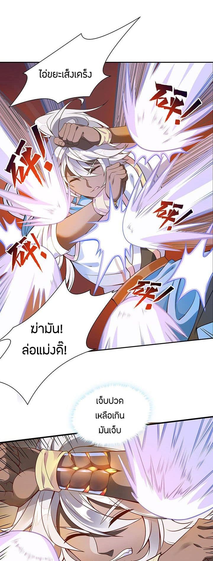 Inverse Scale page 37