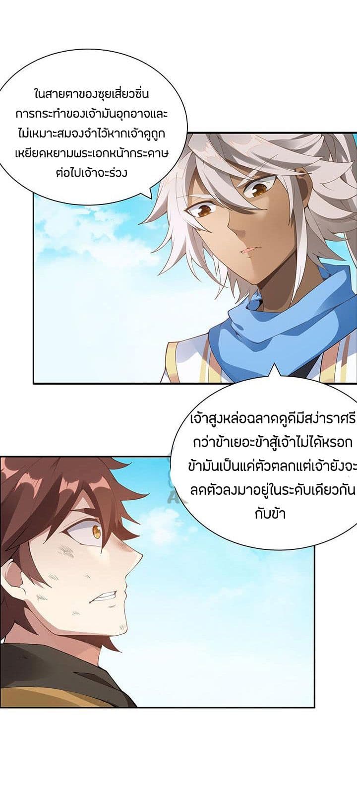 Inverse Scale page 52