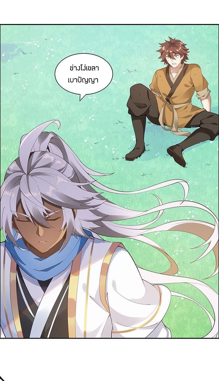Inverse Scale page 54