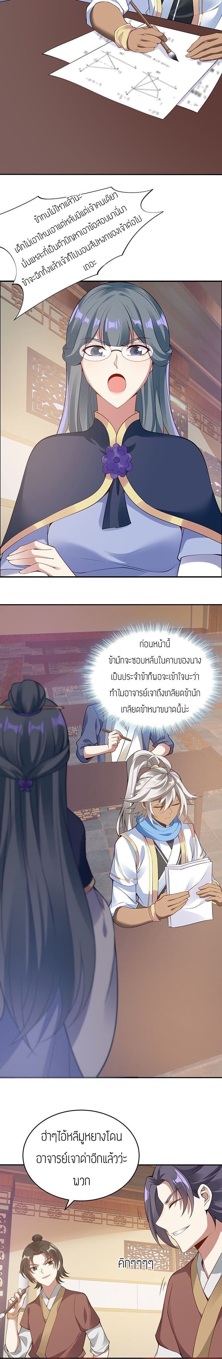 Inverse Scale page 5