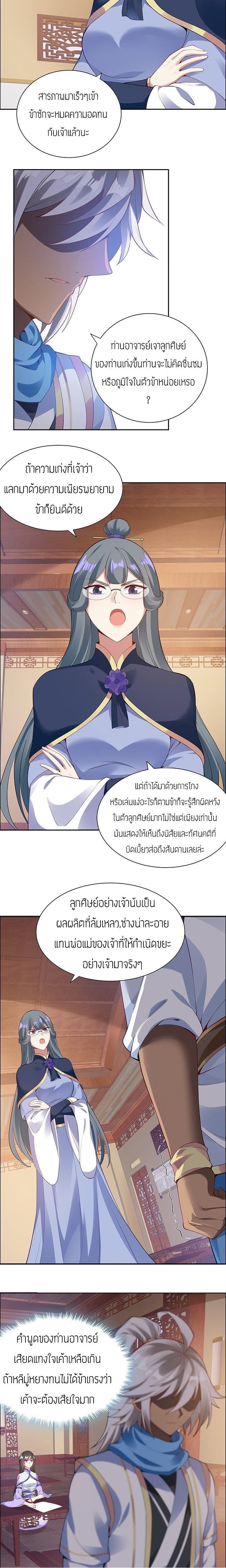 Inverse Scale page 10