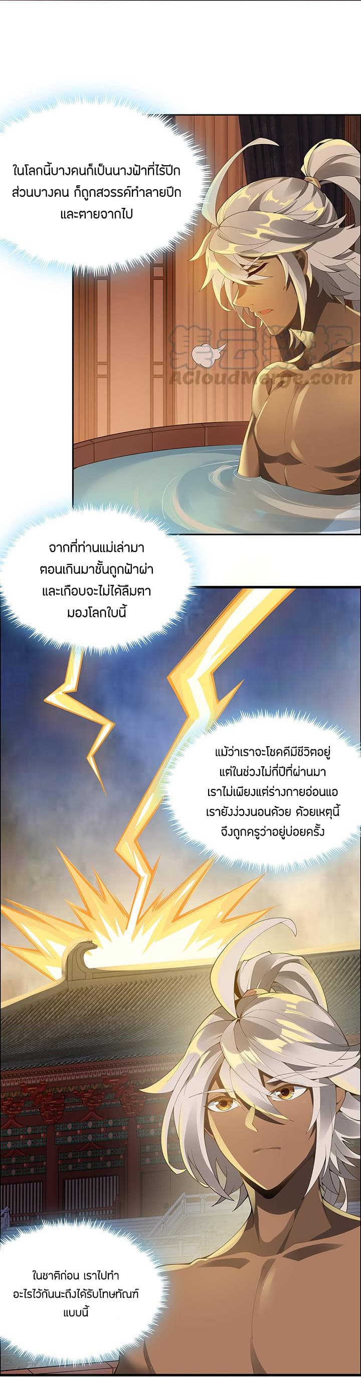 Inverse Scale page 3