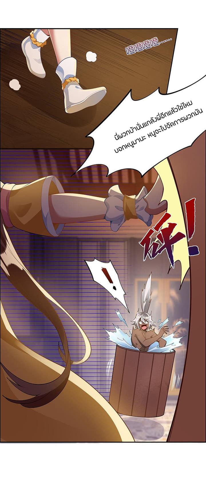 Inverse Scale page 5