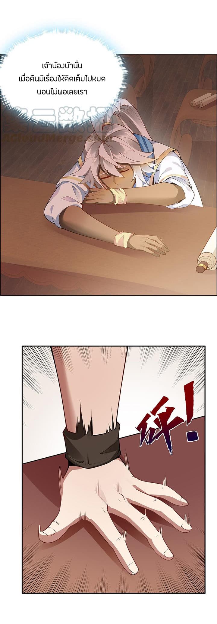 Inverse Scale page 8