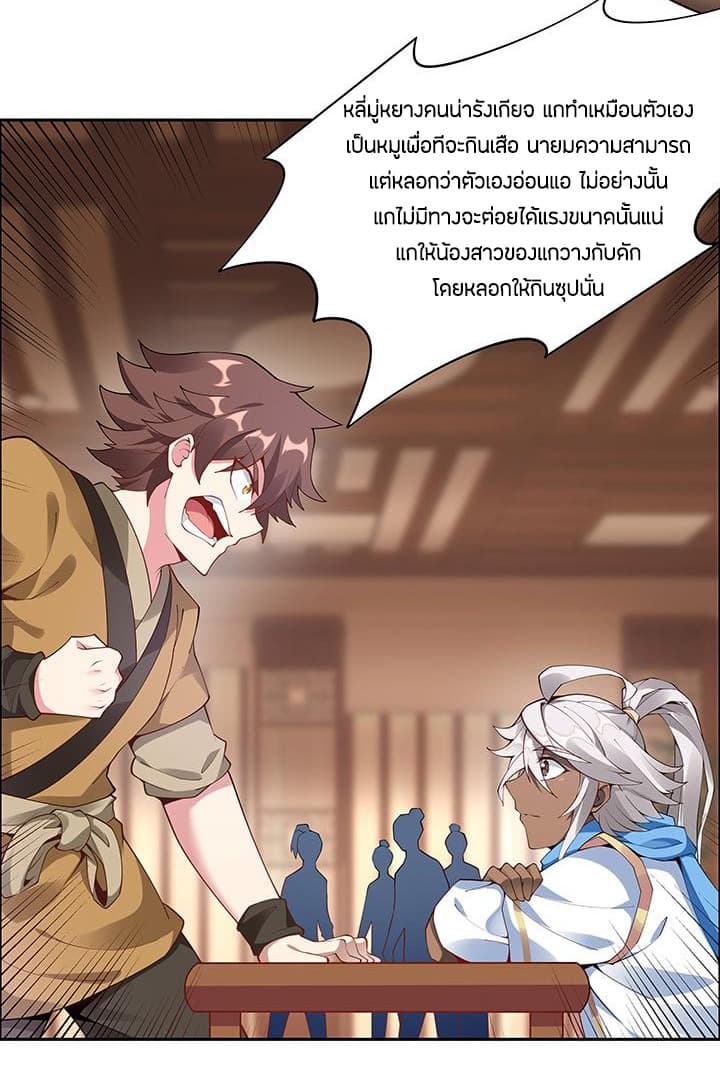 Inverse Scale page 11