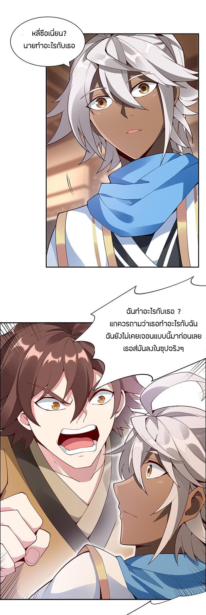 Inverse Scale page 12
