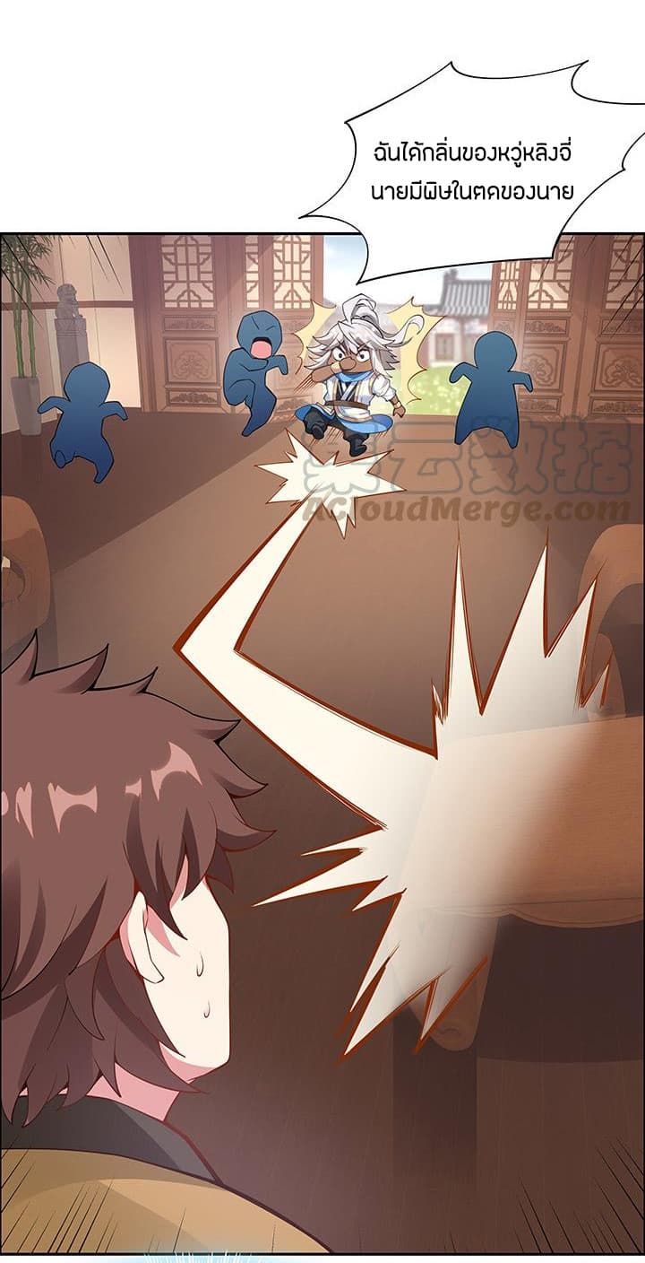 Inverse Scale page 14