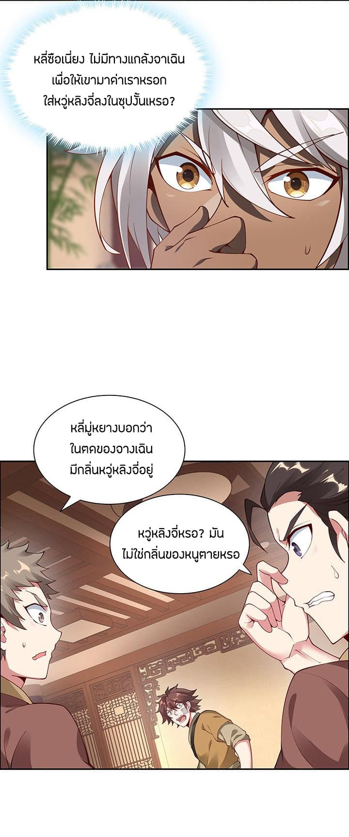 Inverse Scale page 15
