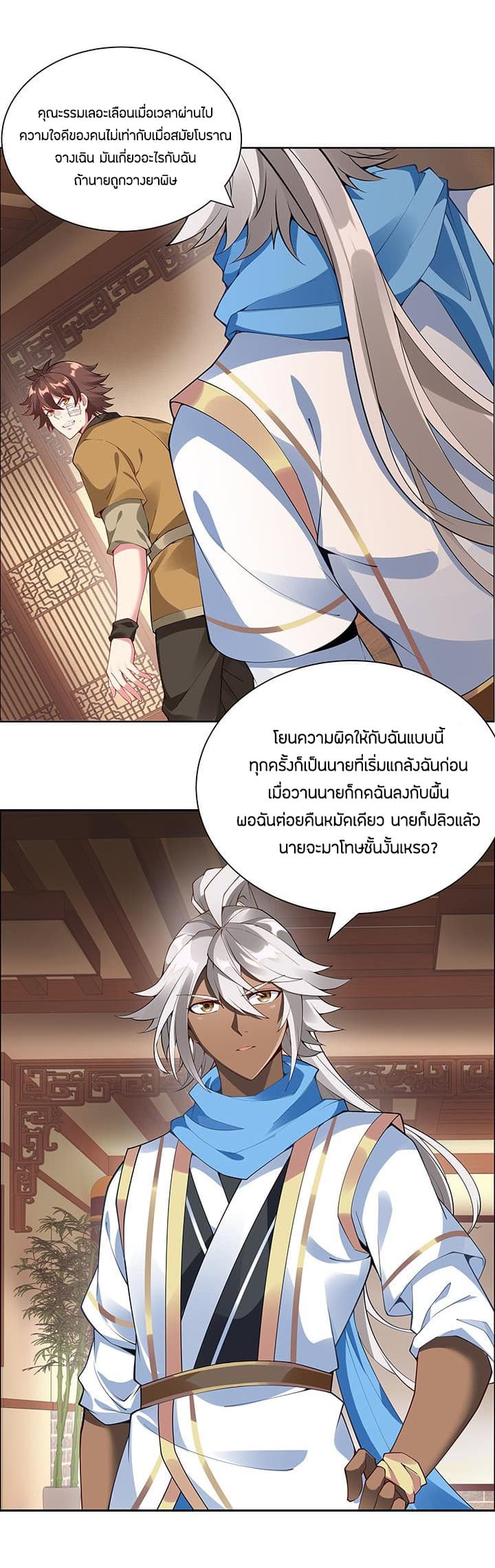 Inverse Scale page 17