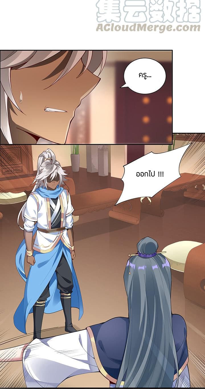 Inverse Scale page 24