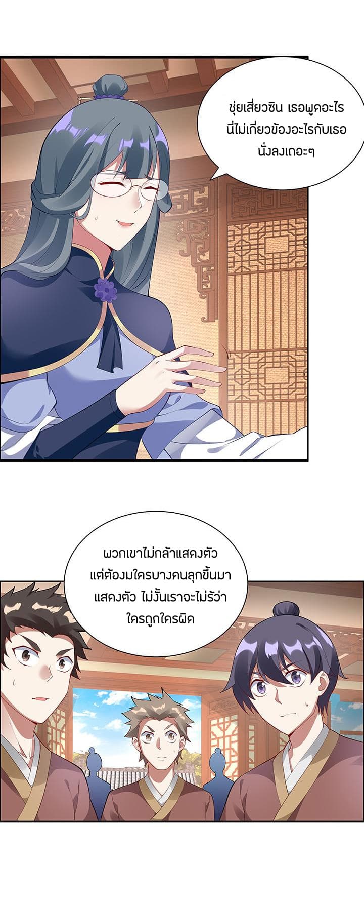 Inverse Scale page 26