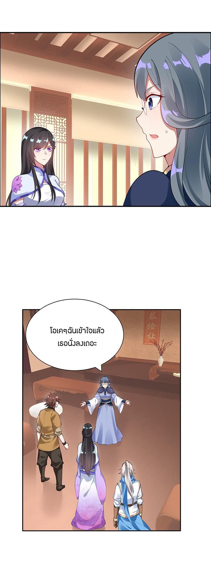 Inverse Scale page 28