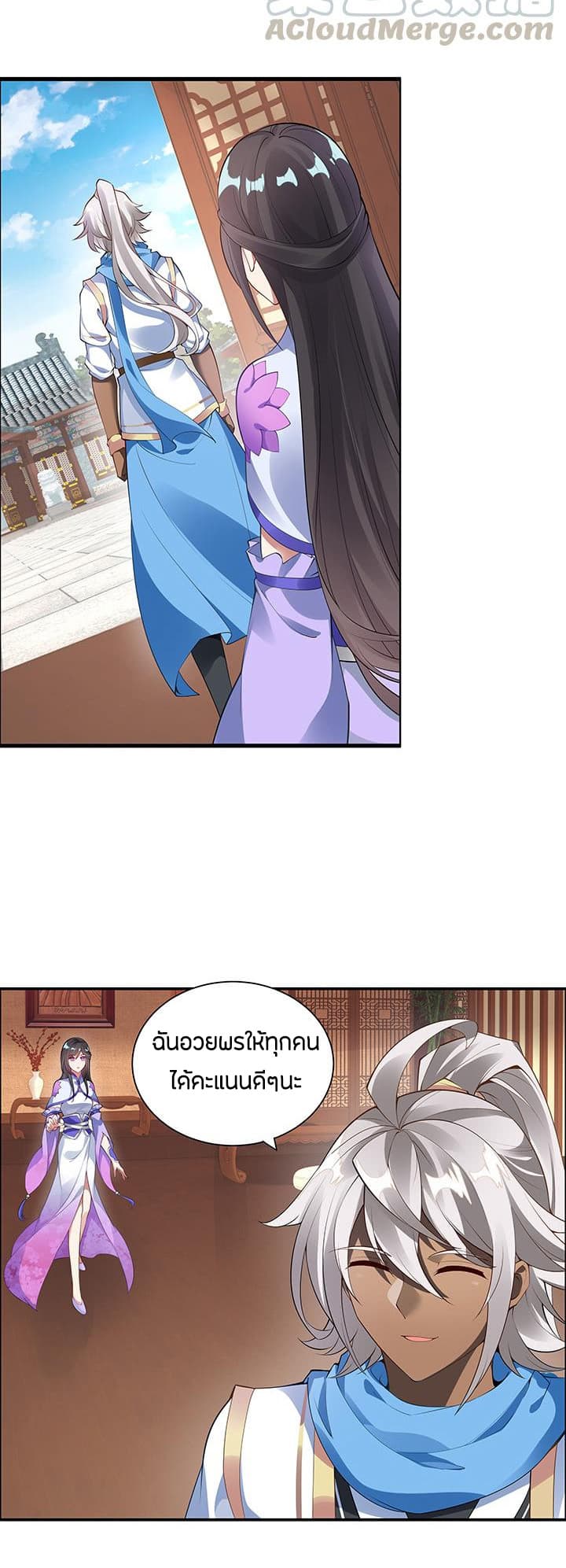 Inverse Scale page 31
