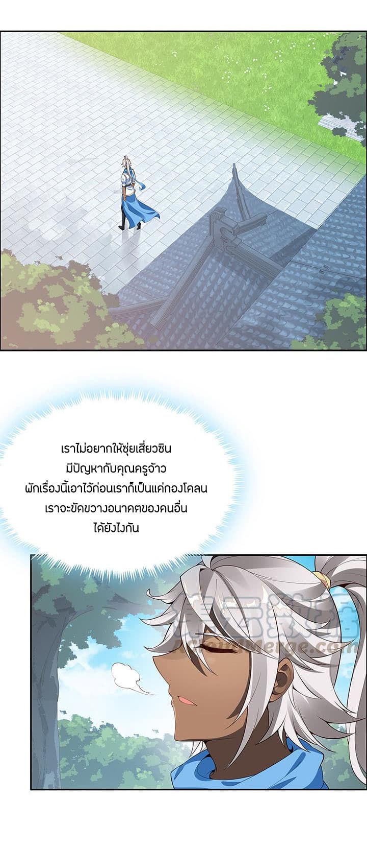 Inverse Scale page 32