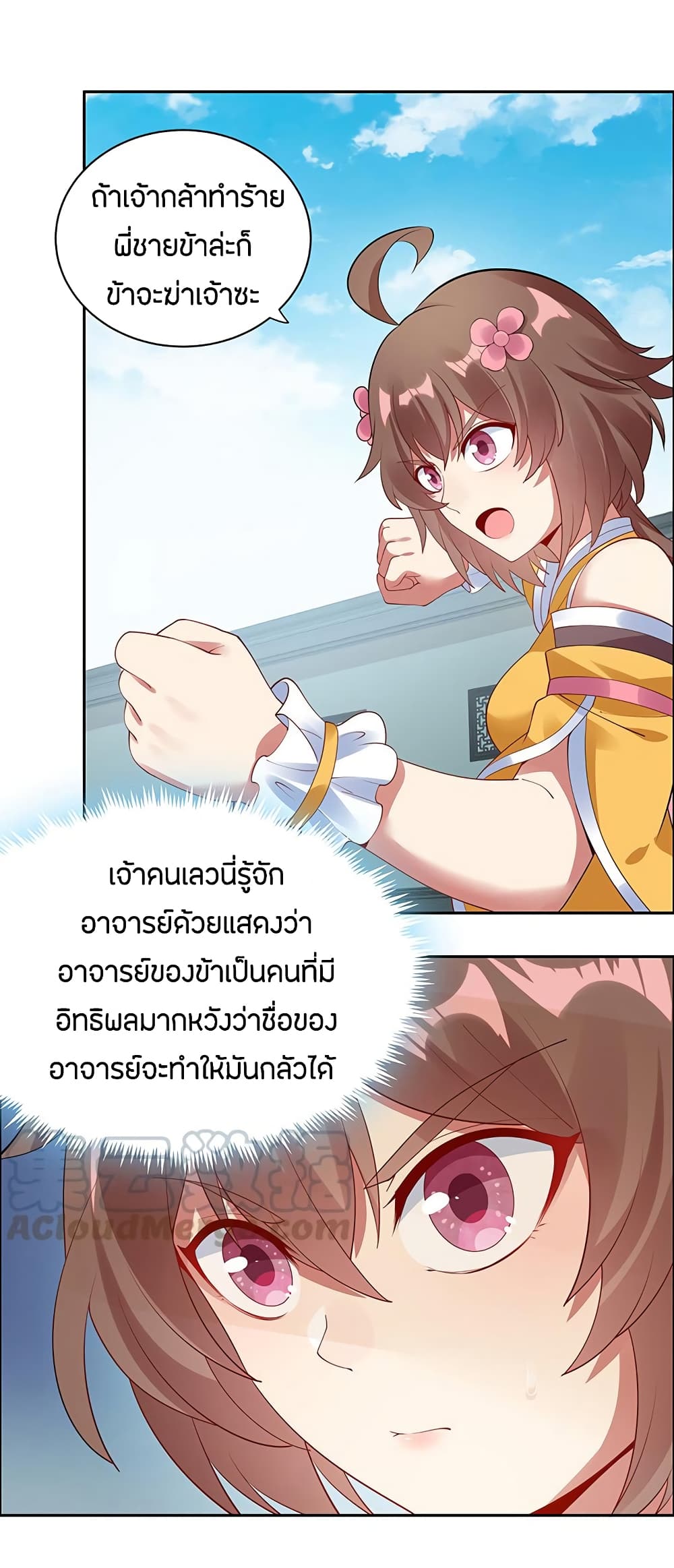 Inverse Scale page 13