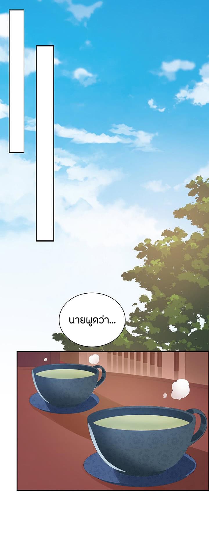 Inverse Scale page 10
