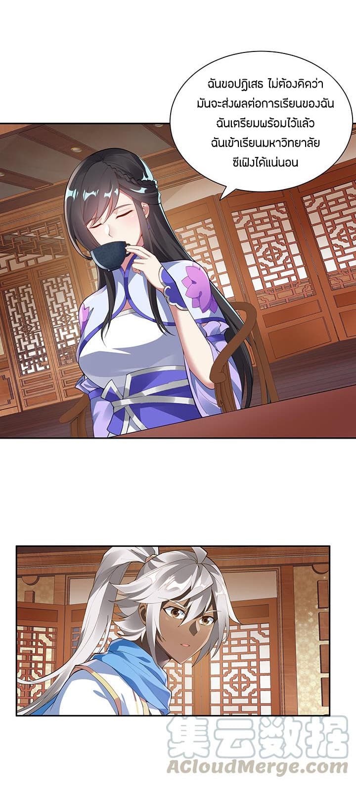 Inverse Scale page 13