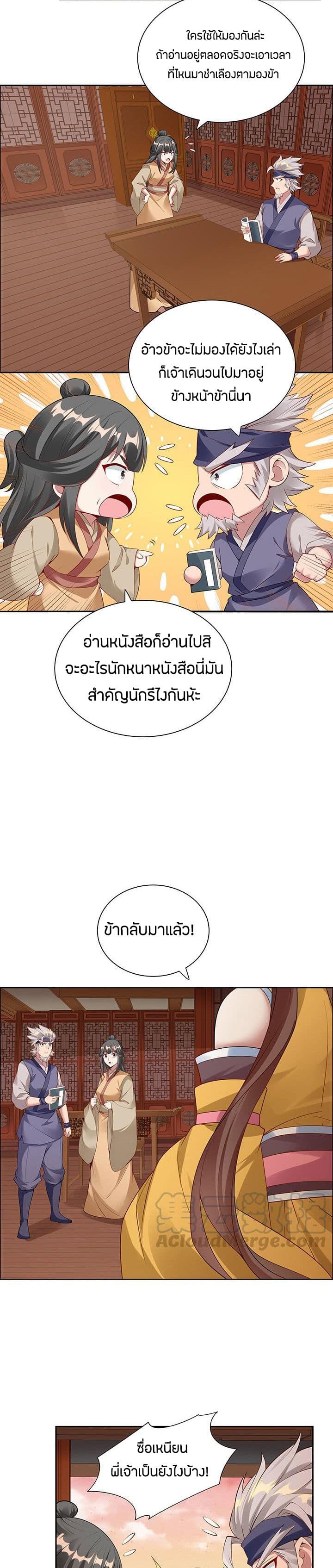 Inverse Scale page 3