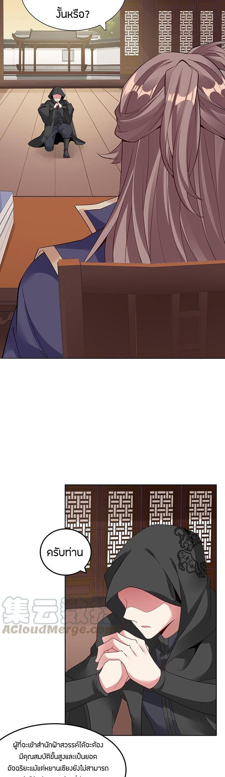 Inverse Scale page 14