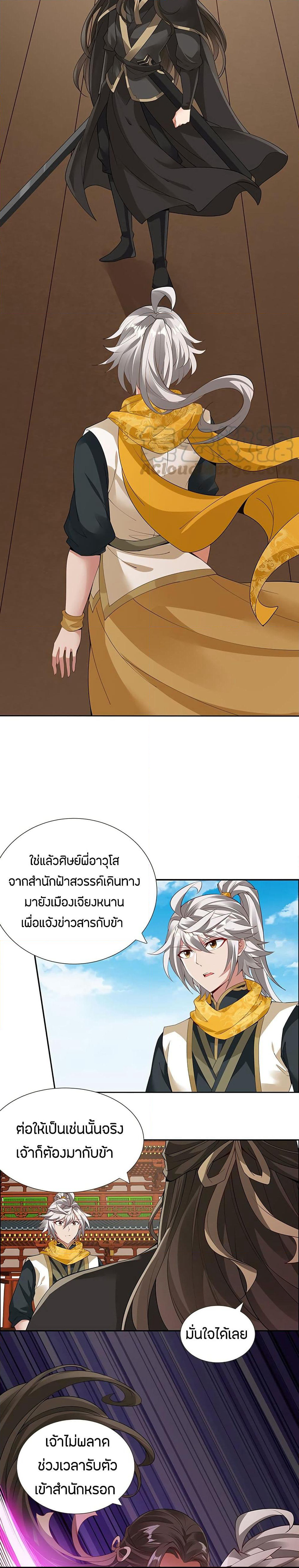 Inverse Scale page 5