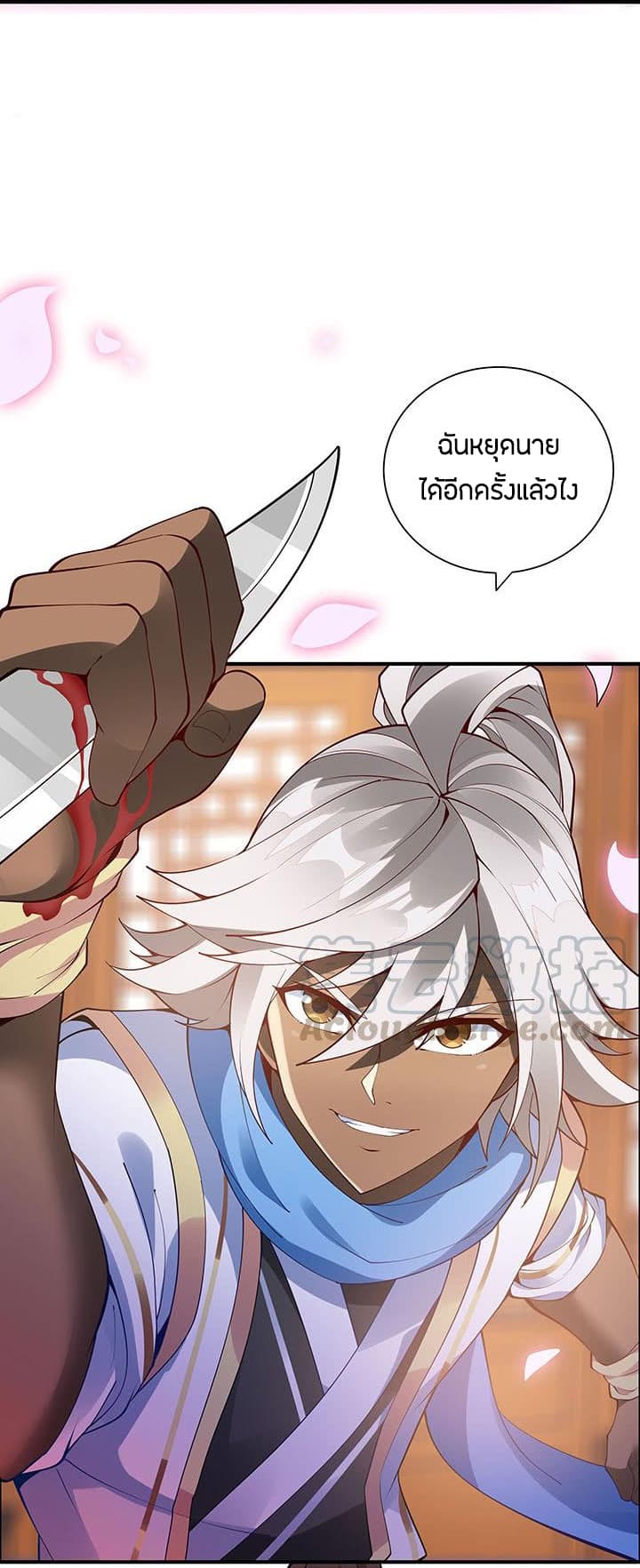 Inverse Scale page 16