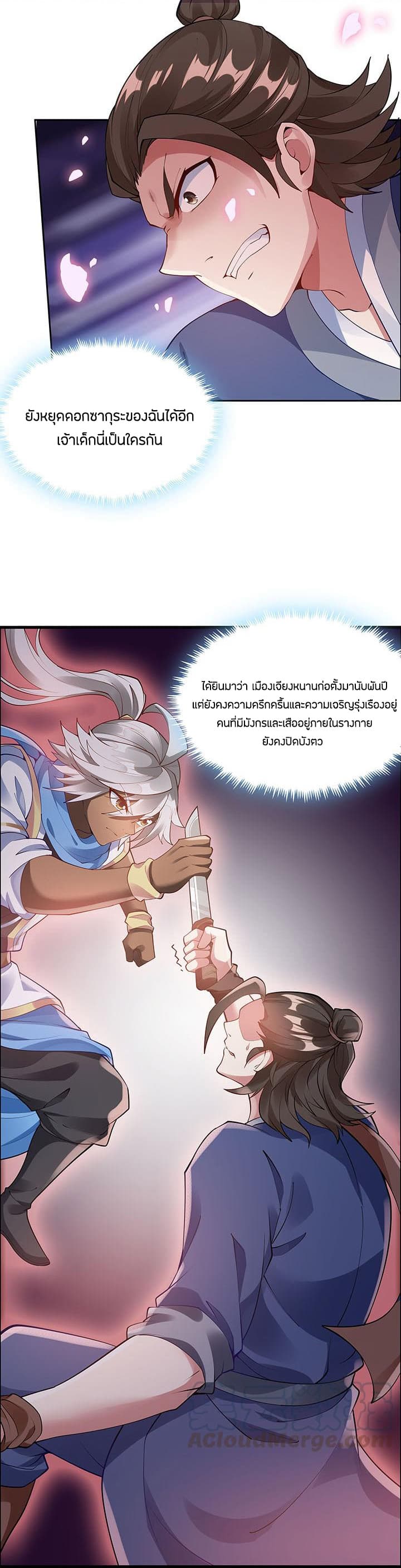 Inverse Scale page 17