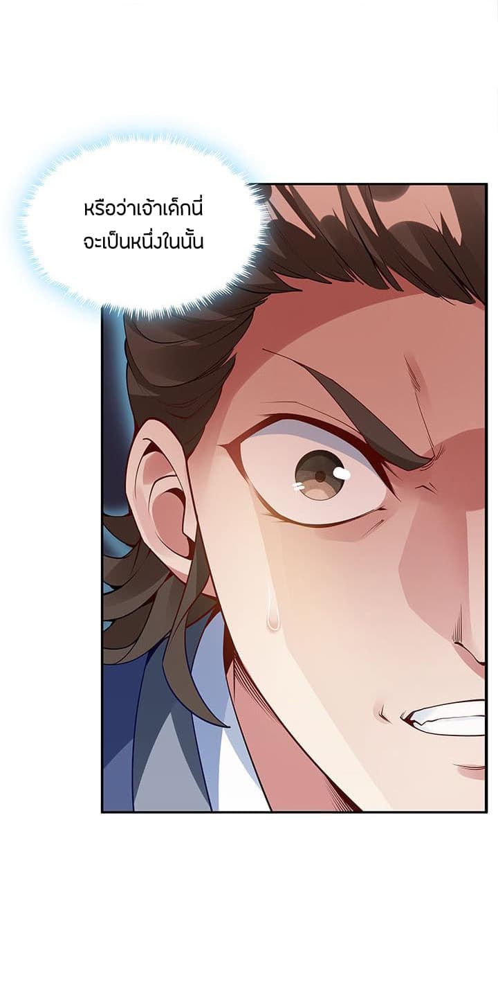 Inverse Scale page 18