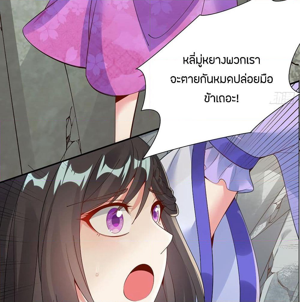 Inverse Scale page 23