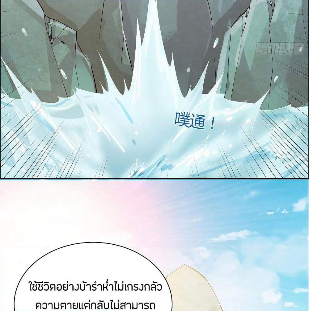 Inverse Scale page 36