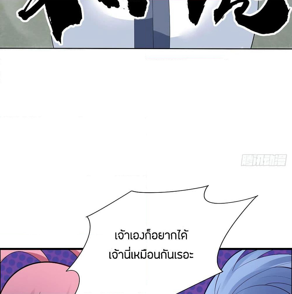 Inverse Scale page 52