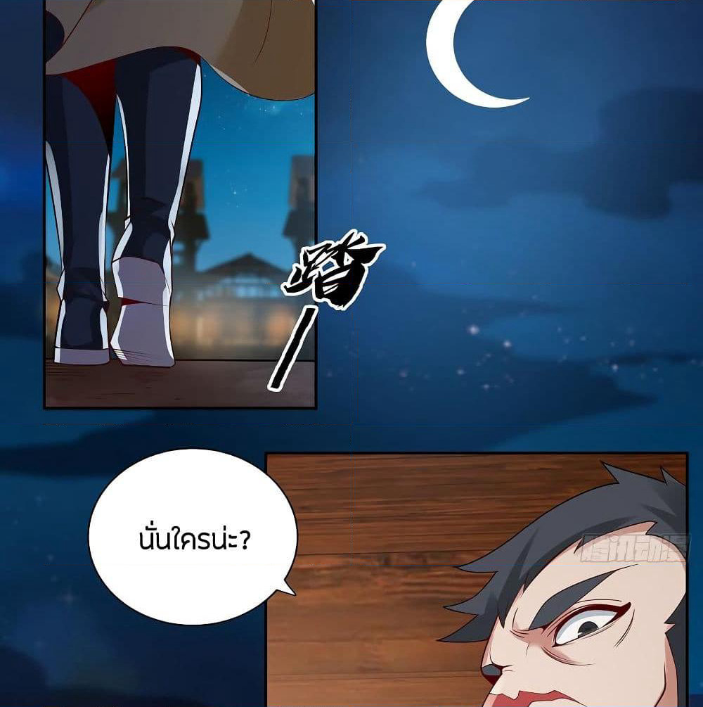 Inverse Scale page 6