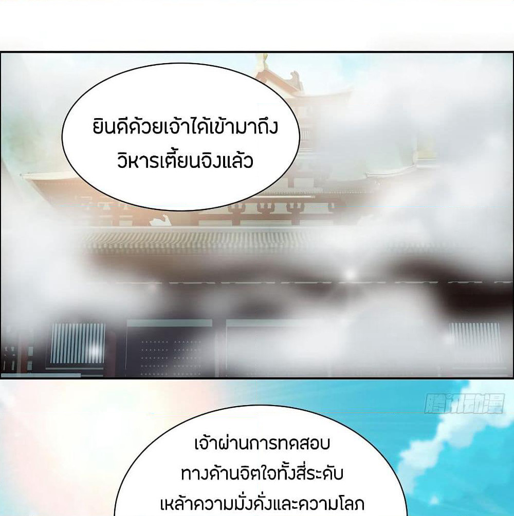 Inverse Scale page 39