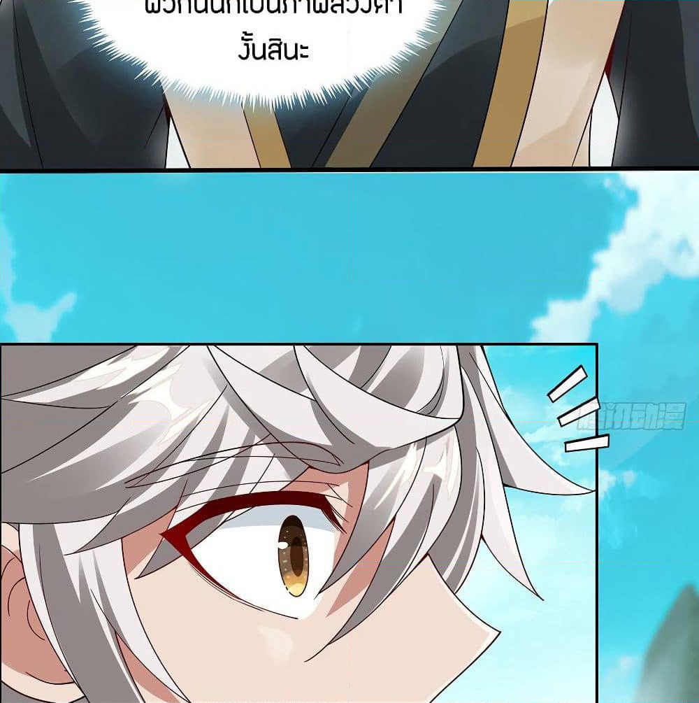 Inverse Scale page 43