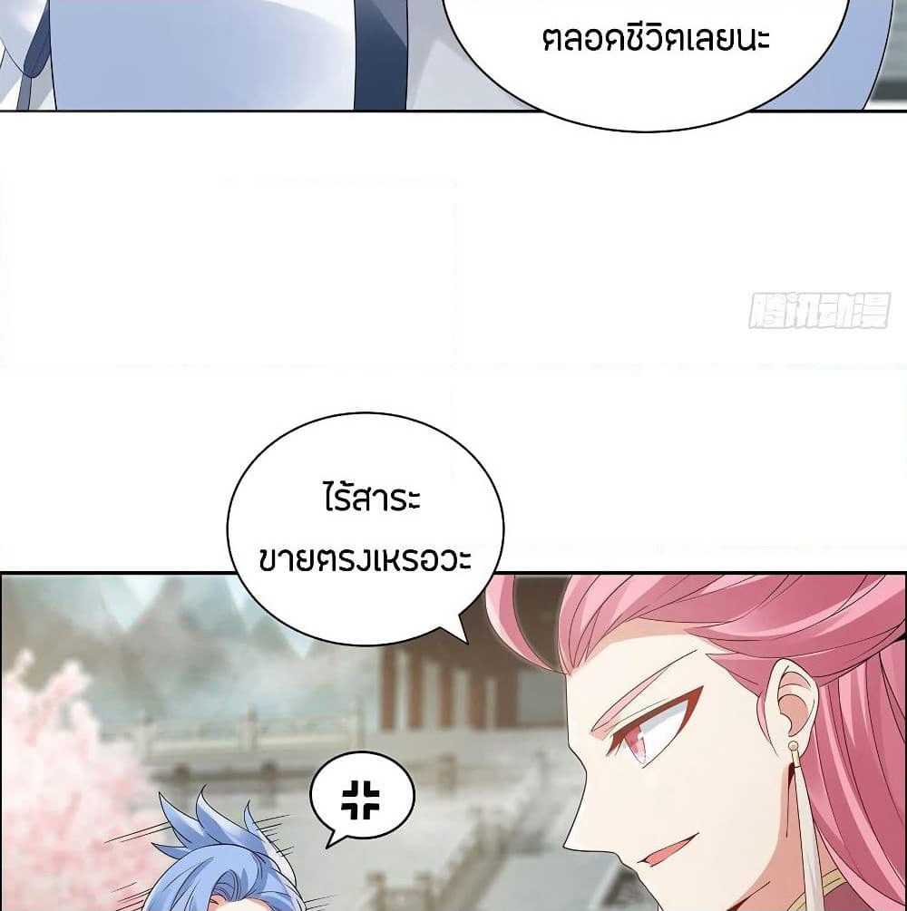 Inverse Scale page 49