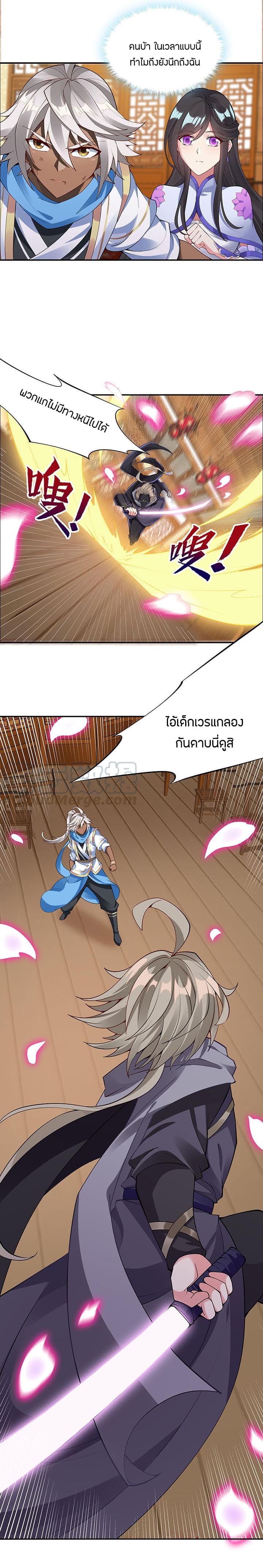 Inverse Scale page 5
